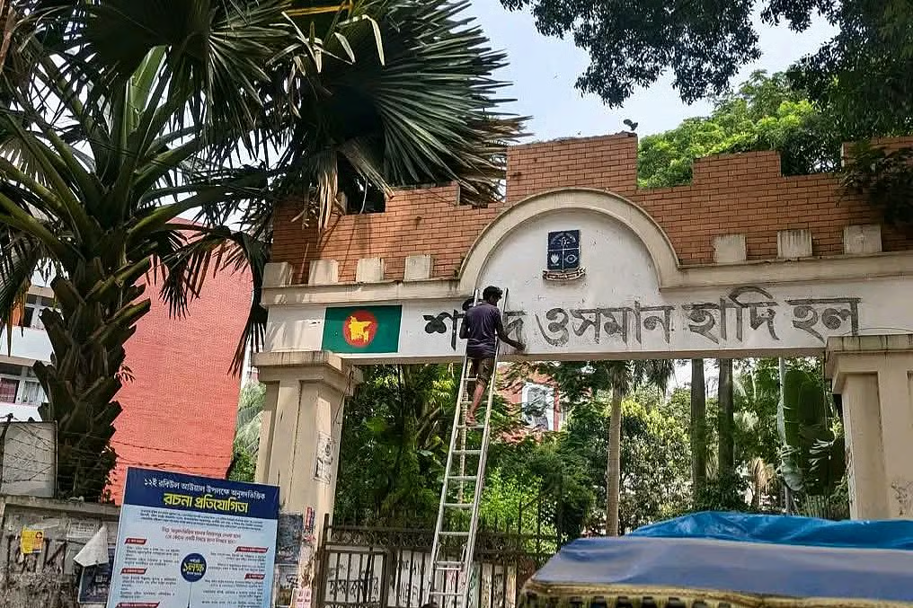 ঢাবির হলের নামফলকে ফিরছে ‘শেখ মুজিবুর রহমান হল’