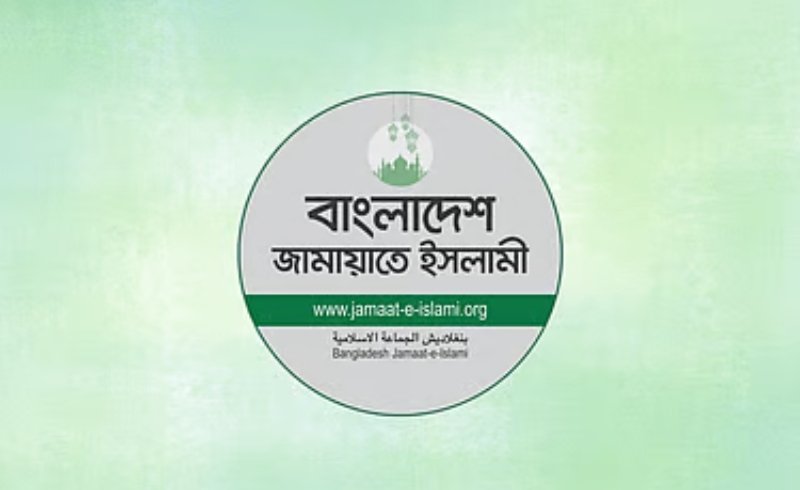 নিয়োগে ভাইভার নম্বর বৃদ্ধি দলীয়করণের অশুভ ইঙ্গিত: জামায়াত