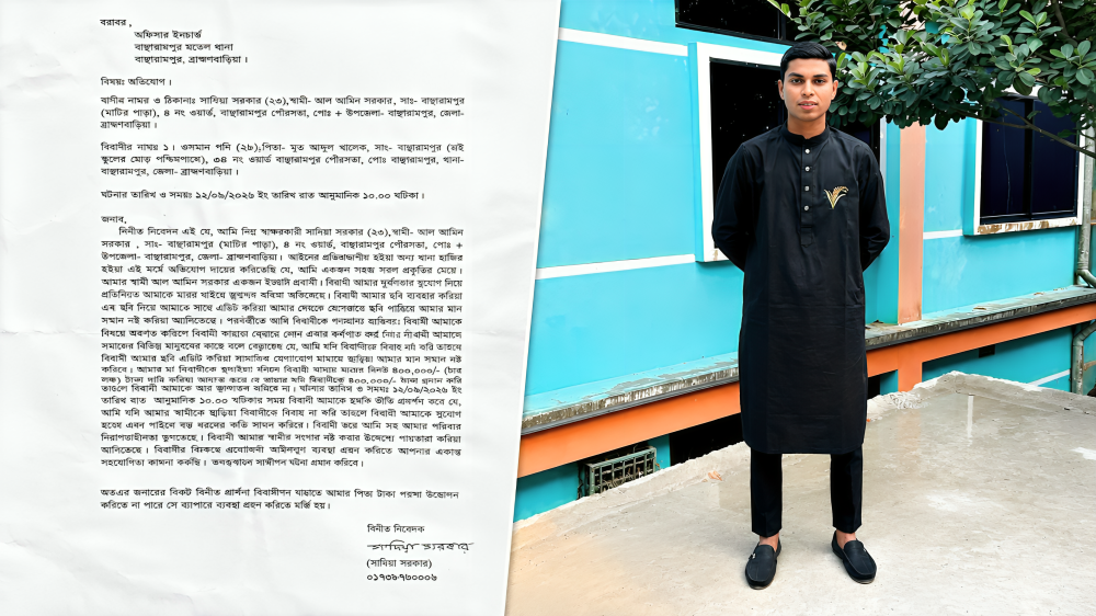বিবাহিত নারীকে হয়রানি ও ছবি ছড়ানোর হুমকি, ছাত্রদল নেতা গ্রেপ্তার