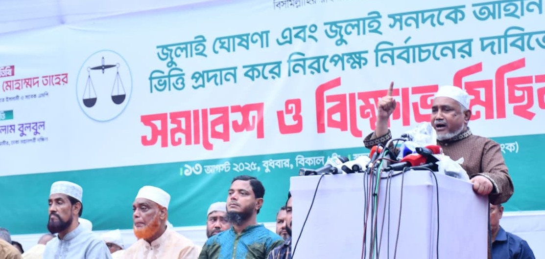 দেশের ৭১ শতাংশ জনগণ পিআর পদ্ধতিতে নির্বাচন চাইলেও, একটি দল জনগণের মতের বিপক্ষে - ডা. তাহের
