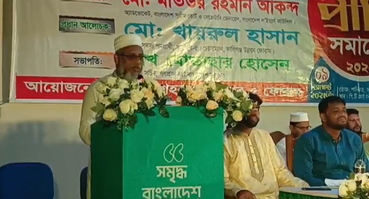গাজীপুরে কালিগঞ্জ, পুবাইল ও বাড়িয়া বাসীর মতবিনিময় ও প্রীতি সমাবেশ