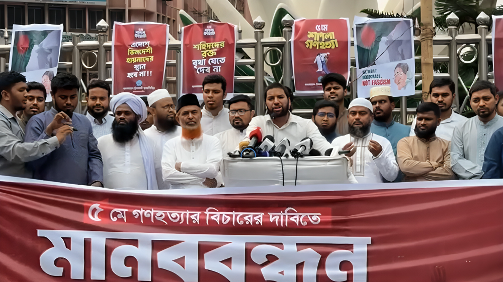 শাপলা চত্বরে গণহত্যার বিচার দাবিতে মতিঝিলে ছাত্রশিবিরের মানববন্ধন