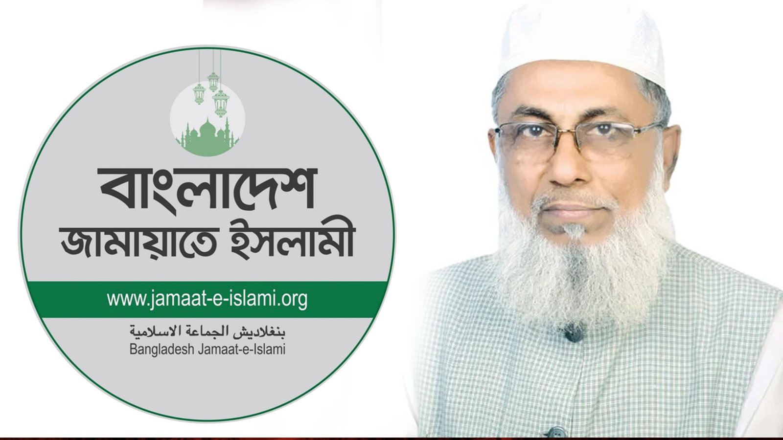 হবিগঞ্জ-৪ আসনে নির্বাচন থেকে সরে দাঁড়ালেন জেলা জামায়াত আমির