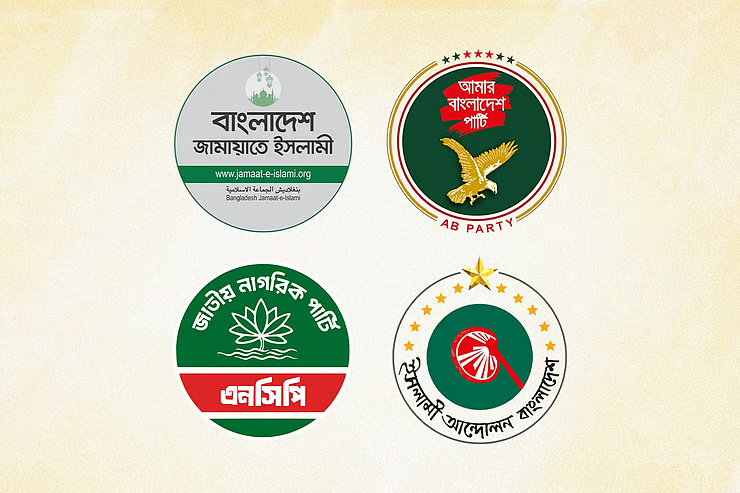 জ্বালানি তেলের দাম বাড়ানোর প্রতিবাদে জামায়াত-এবি পার্টির, বিক্ষোভের ঘোষণা ৩ দলের