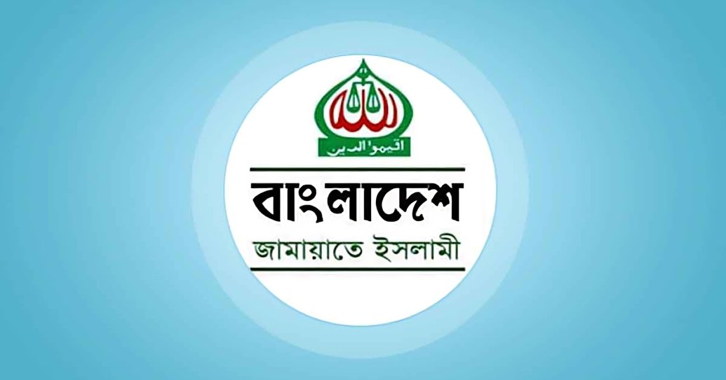 নাসীরুদ্দীন পাটওয়ারীর ওপর হামলায় জামায়াতে ইসলামীর তীব্র নিন্দা ও উদ্বেগ