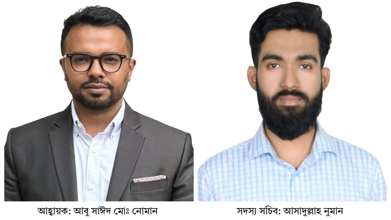 গাজীপুরে আপ বাংলাদেশের ৬৩ সদস্যের আহ্বায়ক কমিটি ঘোষণা — আহ্বায়ক নোমান, সদস্য সচিব নুমান