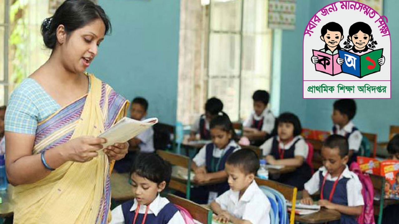 নিয়োগের অপেক্ষায় থাকা প্রাথমিকের ১৪ হাজার শিক্ষকের জন্য সুখবর