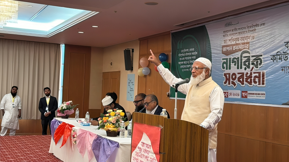 জাপানে ডা. শফিকুর রহমানকে নাগরিক সংবর্ধনা: ‘গণভোটের রায় বাস্তবায়িত হবেই’