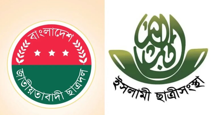 জগন্নাথ বিশ্ববিদ্যালয় ছাত্রদল নেতার বিরুদ্ধে মানববন্ধন: ‘অভিযোগ বিভ্রান্তিকর ও উদ্দেশ্যপ্রণোদিত’ দাবি শাখা ছাত্রদলের