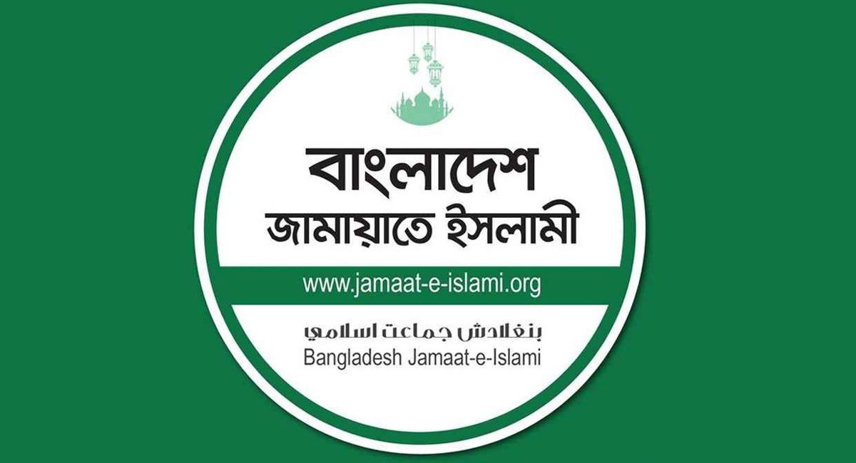 আগামীকাল বিক্ষোভ মিছিল করবে জামায়াতে ইসলামী