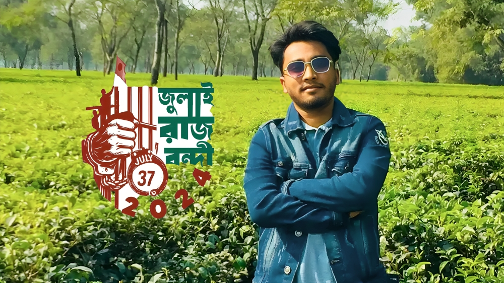 বগুড়ায় ‘জুলাই রাজবন্দি এলায়েন্স’-এর জেলা কমিটি ,আব্দুল্লাহ আল মাহাদীকে সদস্য সচিব