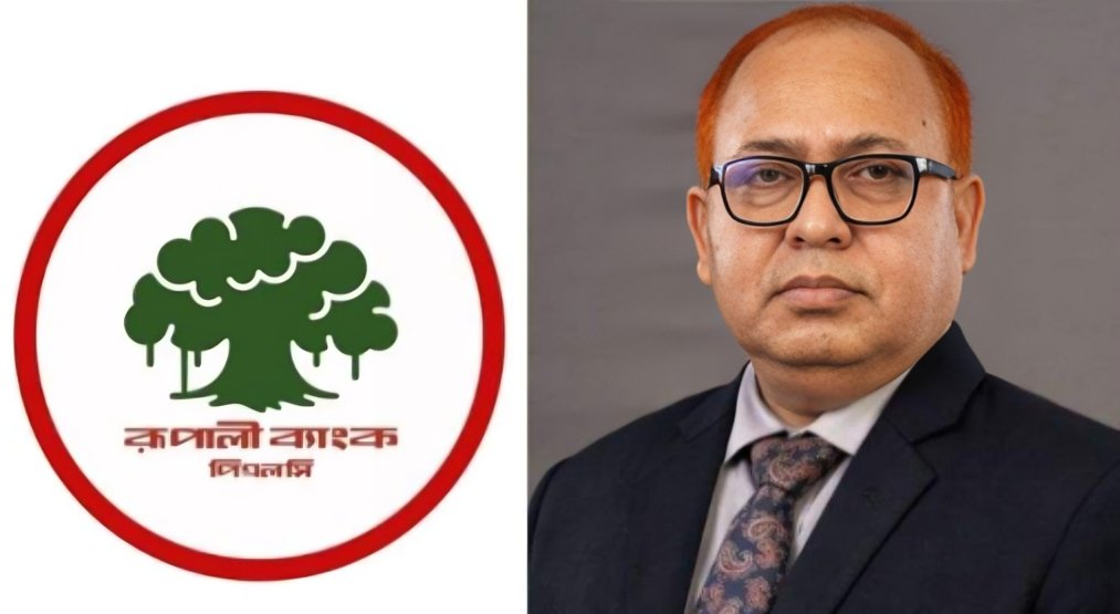 রূপালী ব্যাংকের এমডির অপসারণ দাবি, অর্থ মন্ত্রণালয়ে কর্মকর্তাদের স্মারকলিপি