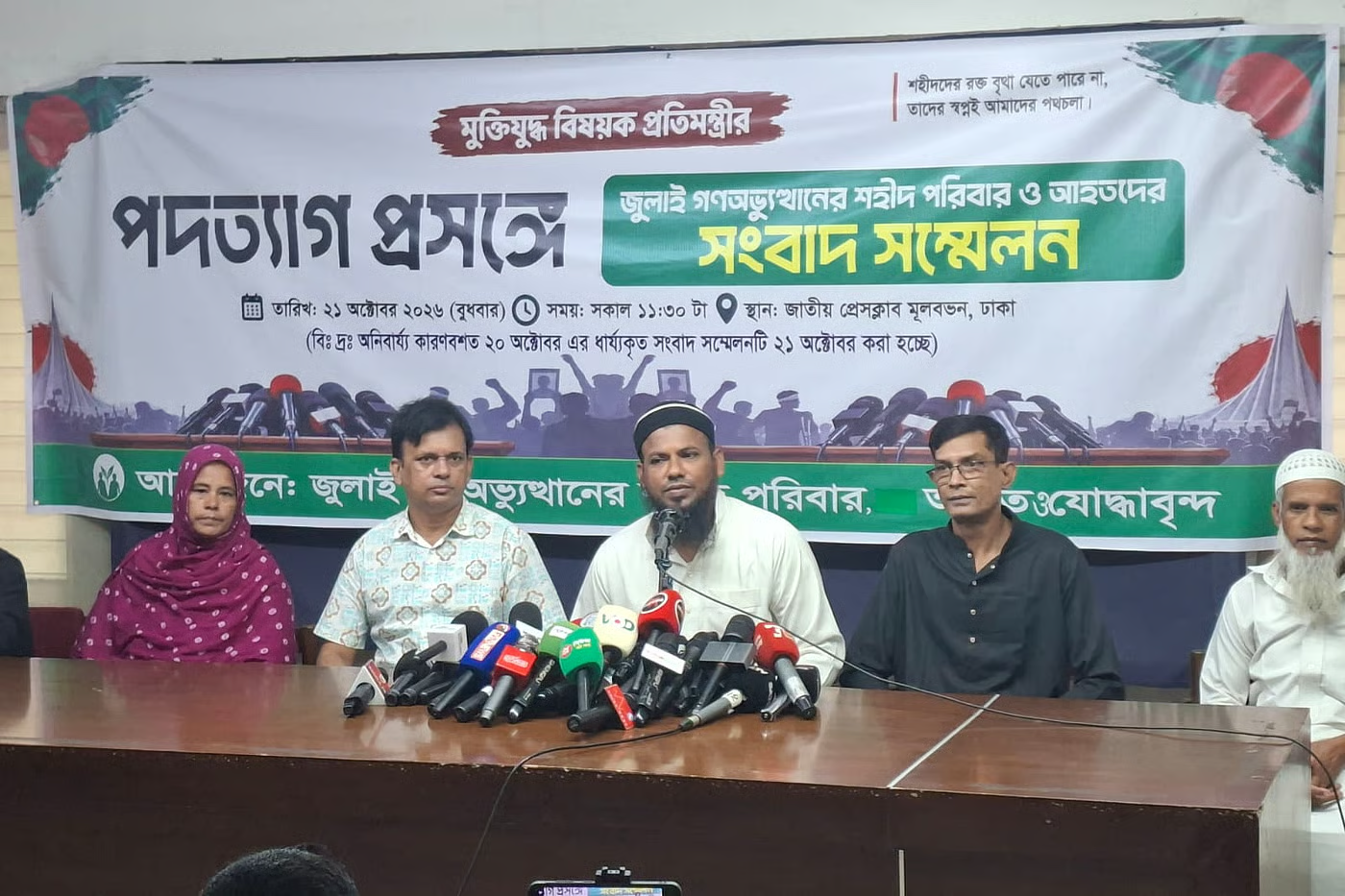 ইশরাককে পুনর্বহাল করা না হলে জুলাই শহীদ পরিবারের কিংবা আহত ব্যক্তিদের কাউকে প্রতিমন্ত্রী করার দাবি