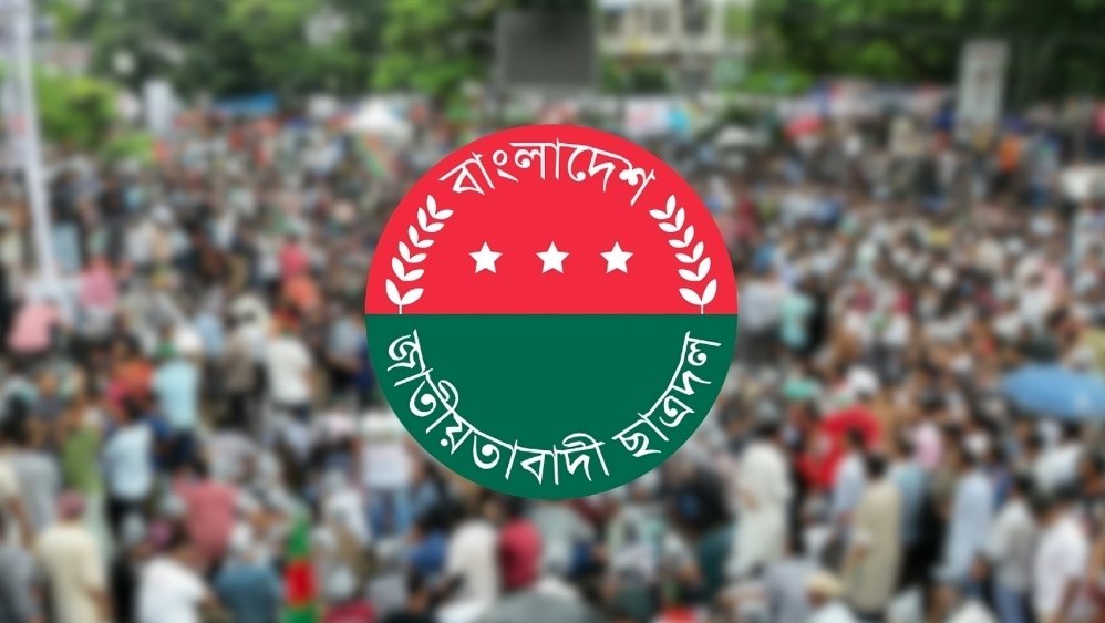 ডুয়েটে উপাচার্য নিয়োগ ঘিরে অস্থিতিশীলতার নেপথ্যে বিদায়ী প্রশাসন ও ছাত্রশিবির: ছাত্রদল