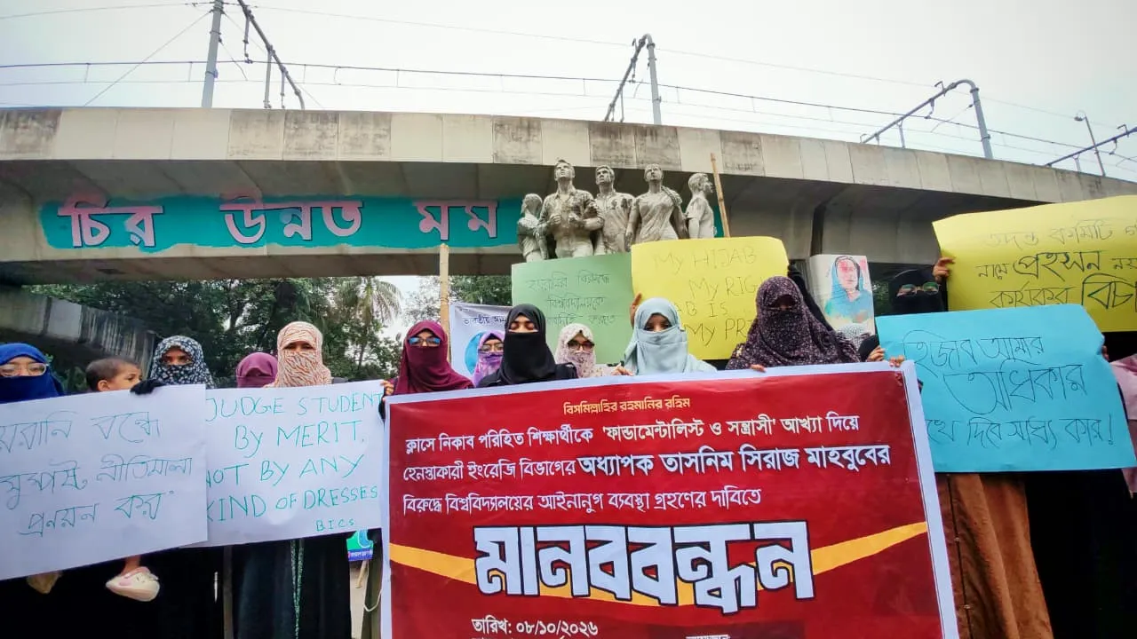 নিকাব পরিহিত শিক্ষার্থীকে ‘সন্ত্রাসী’ বলার প্রতিবাদে ঢাবিতে ছাত্রীসংস্থার মানববন্ধন