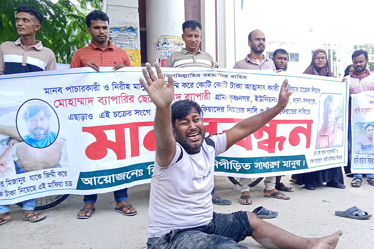 লিবিয়ায় মানব পাচার চক্রের বিচার চেয়ে ফরিদপুরে মানববন্ধন, ভুক্তভোগীদের আর্তনাদ