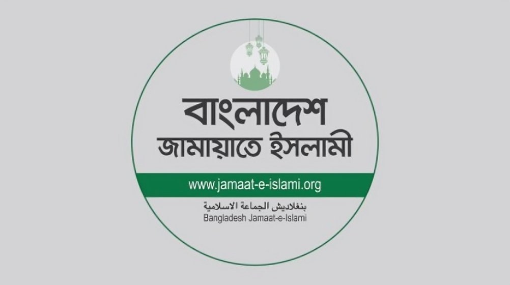 ২০২৬-২৭ অর্থবছর: আজ ‘ছায়া বাজেট’ দিচ্ছে প্রধান বিরোধী দল জামায়াতে ইসলামী