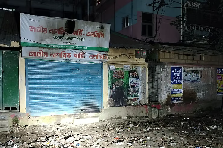 বগুড়ায় জাতীয় নাগরিক পার্টির (এনসিপি) কার্যালয়ে অগ্নিসংযোগ