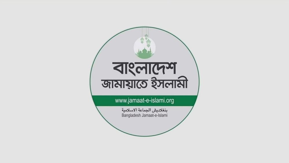 আইনশৃঙ্খলার চরম অবনতি, সুন্দরবনে হত্যা ও গ্রাফিতিতে বাধার ঘটনায় জামায়াতের তীব্র নিন্দা ও উদ্বেগ