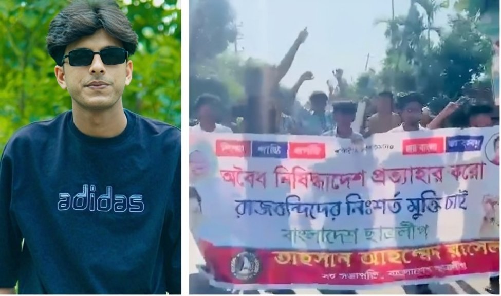 রামগঞ্জে নিষিদ্ধ ছাত্রলীগের ঝটিকা মিছিল: পুলিশি অভিযানে এক কর্মী আটক