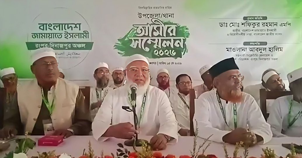 হঠাৎ কেন নেতাকর্মীদের সতর্ক করলেন জামায়াতের আমীর
