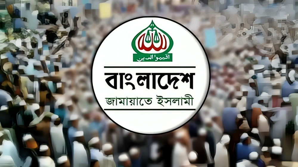 ২০২৬-২৭ অর্থবছরের জন্য ‘মডেল বাজেট’ প্রস্তাব করবে জামায়াতে ইসলামী