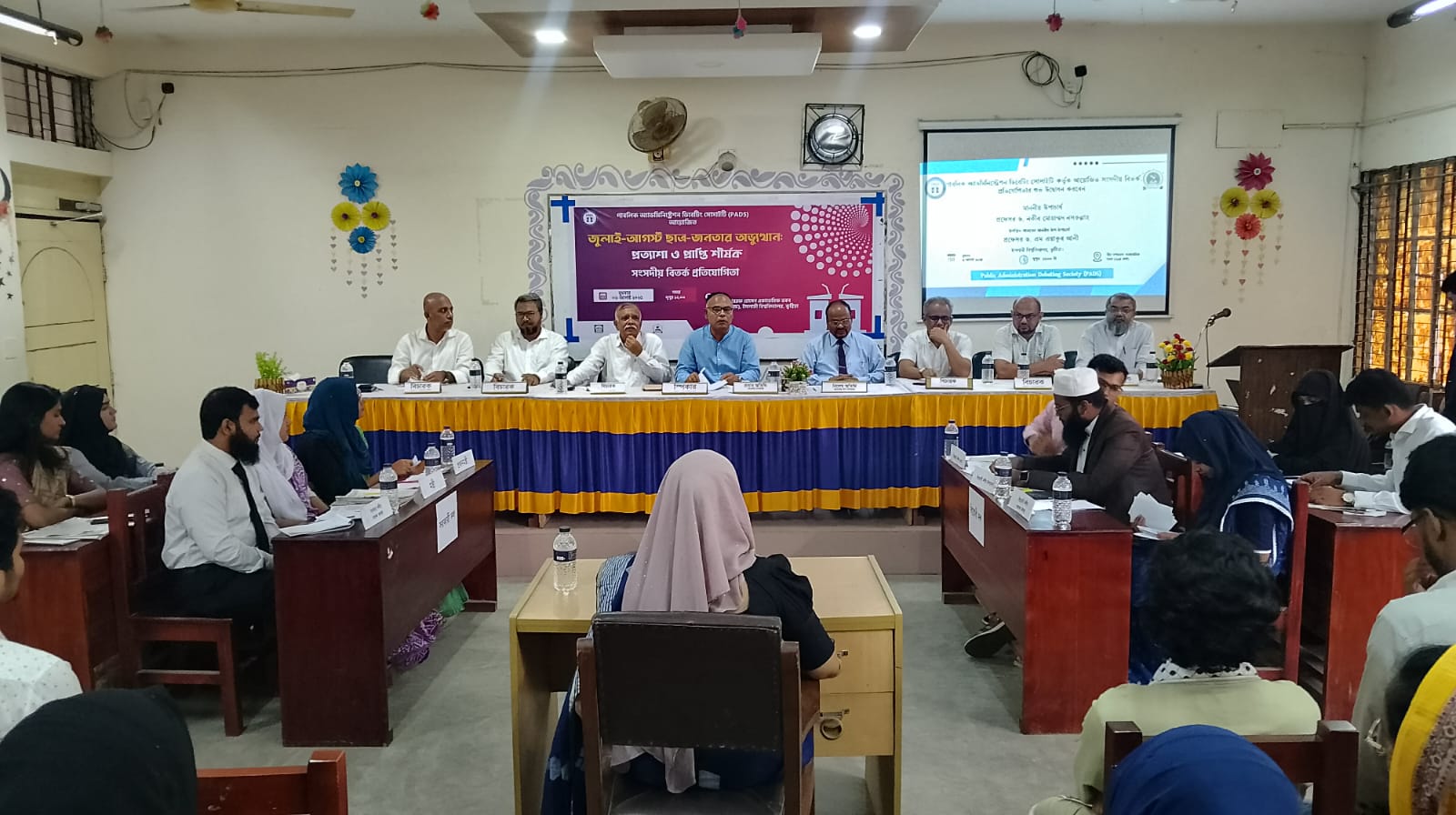 ইবিতে 'ছাত্র জনতার অভ্যুত্থান: প্রত্যাশা ও প্রাপ্তি' শীর্ষক বিতর্ক প্রতিযোগিতা