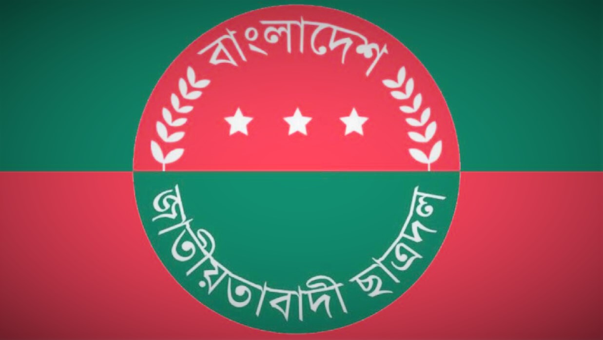 সামাজিক যোগাযোগ মাধ্যমে শৃঙ্খলা বজায় রাখতে ছাত্রদলের নির্দেশনা