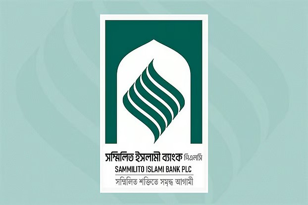দ্বিতীয় দিনে সম্মিলিত ইসলামী ব্যাংক থেকে টাকা তুলেছেন ৭,৮৯৬ গ্রাহক