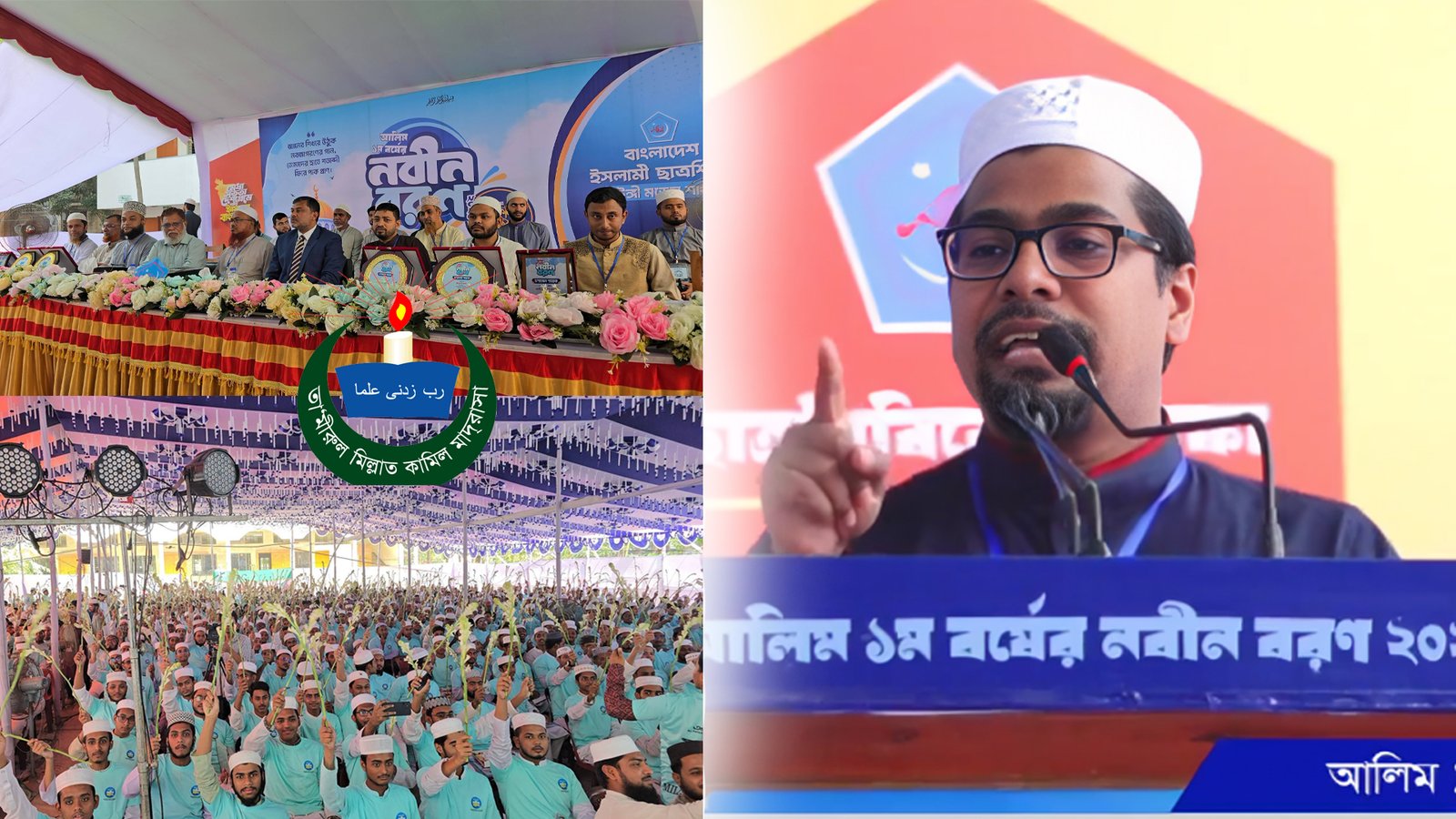 তা'মীরুল মিল্লাতে ছাত্রশিবিরের উদ্যোগে আলিম প্রথম বর্ষের শিক্ষার্থীদের নিয়ে নবীন বরন অনুষ্ঠান