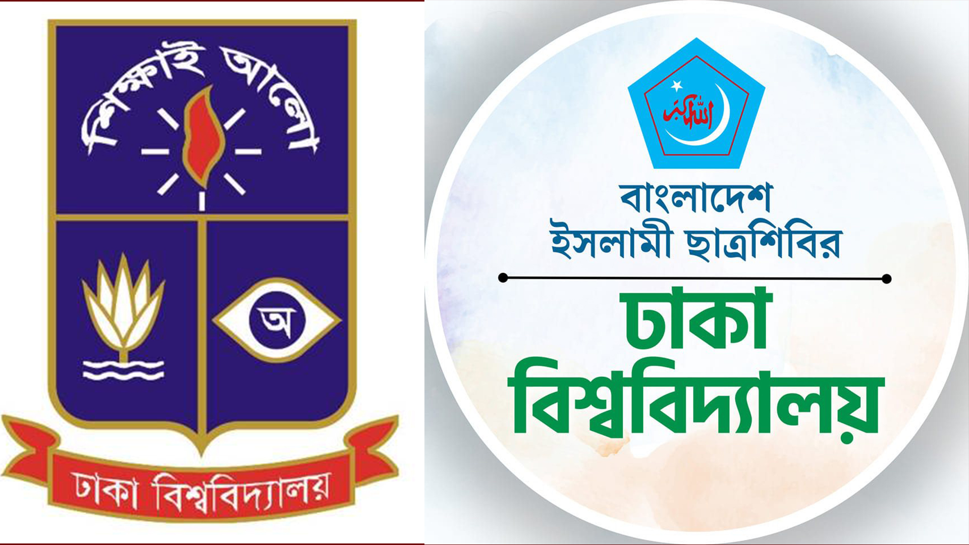 ঢাবিতে ‘৩৬ জুলাই’ কর্মসূচিতে বাধা দেওয়ার অভিযোগে ছাত্রশিবিরের  নিন্দা ও প্রতিবাদ