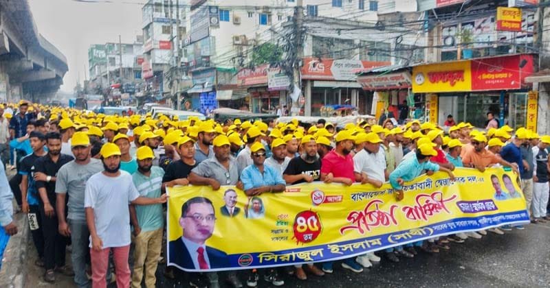 টঙ্গীতে স্বেচ্ছাসেবক দলের ৪৫ তম প্রতিষ্ঠাবার্ষিকী উপলক্ষে বর্ণাঢ্য র‍্যালি